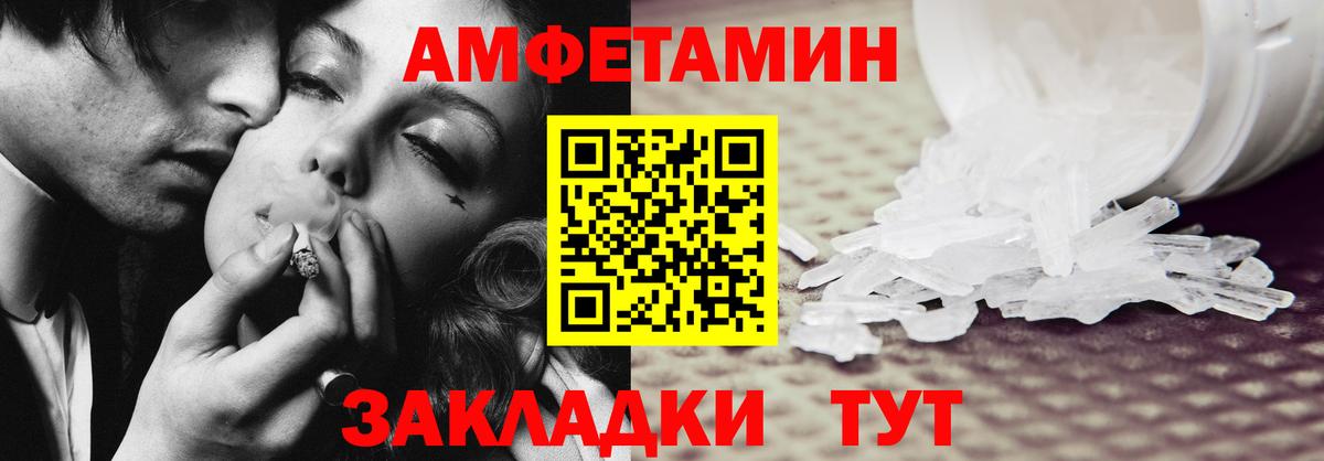 Amphetamine VHQ Бор
