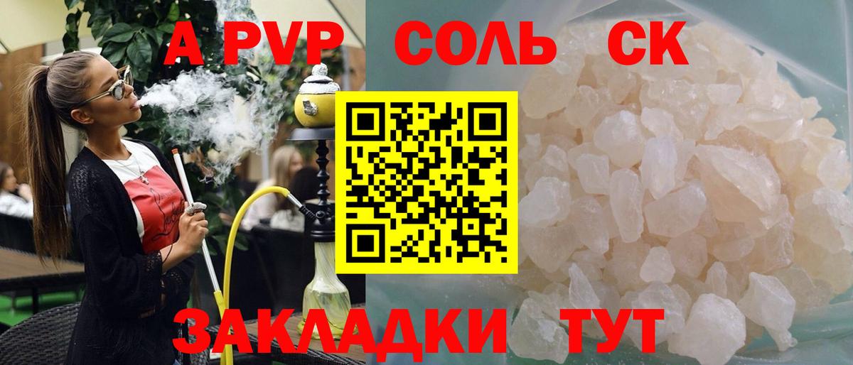 Бор  Alfa_PVP крисы CK  Alpha-PVP СК  А ПВП крисы CK  купить закладку  Вход с VPN 