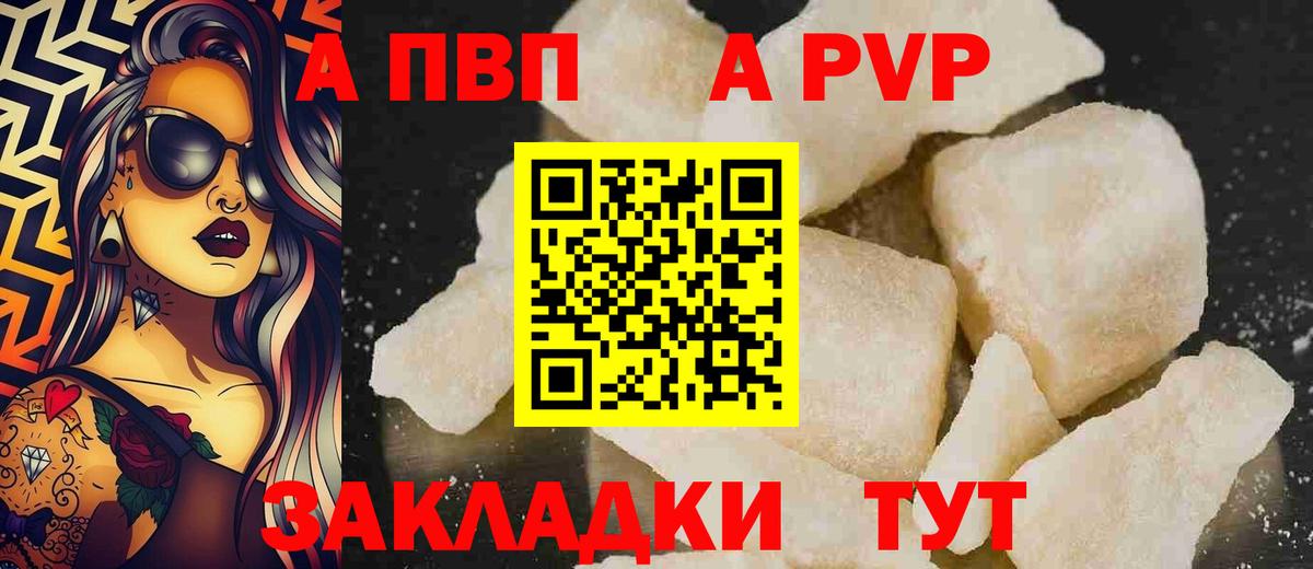 Alpha PVP мука Бор