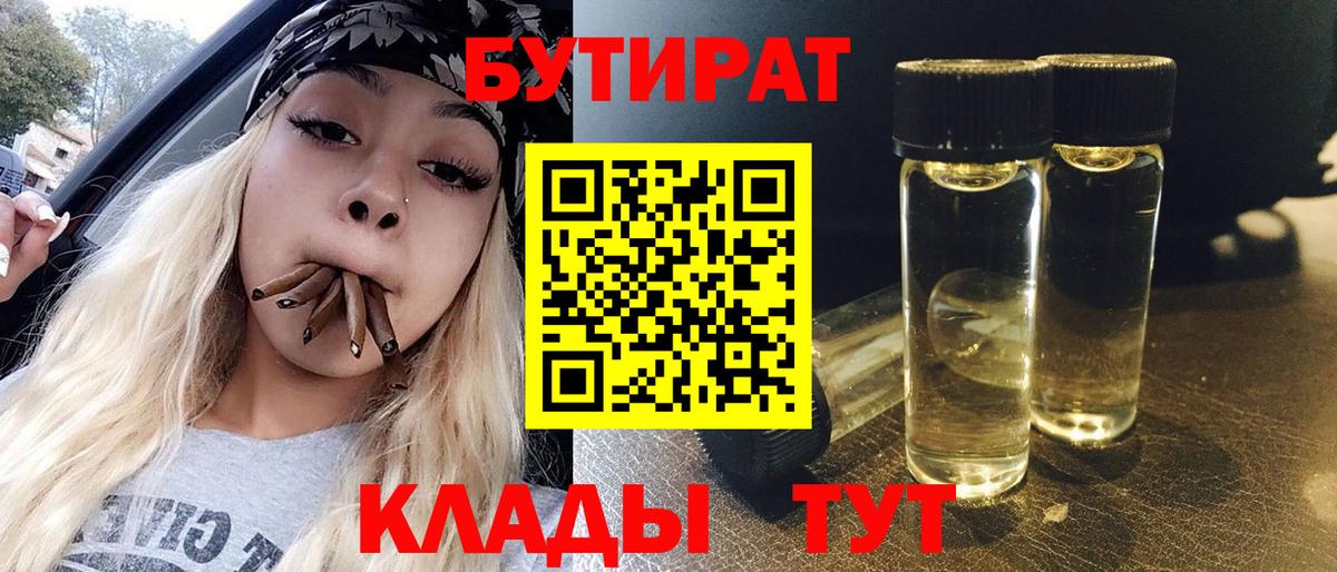 Бутират оксибутират Бор