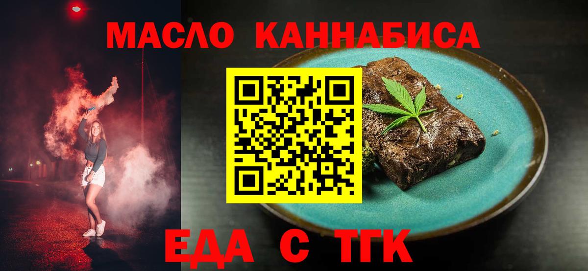 Печенье с ТГК марихуана  Вход с VPN  Бор 