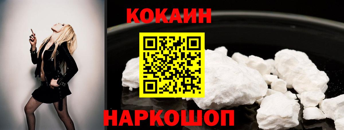 КОКАИН FishScale  Вход с VPN  Кокаин  COCAIN 98%  Бор 