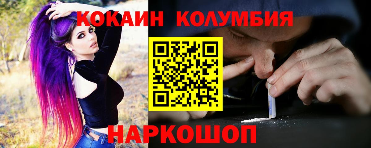 COCAIN Columbia Бор