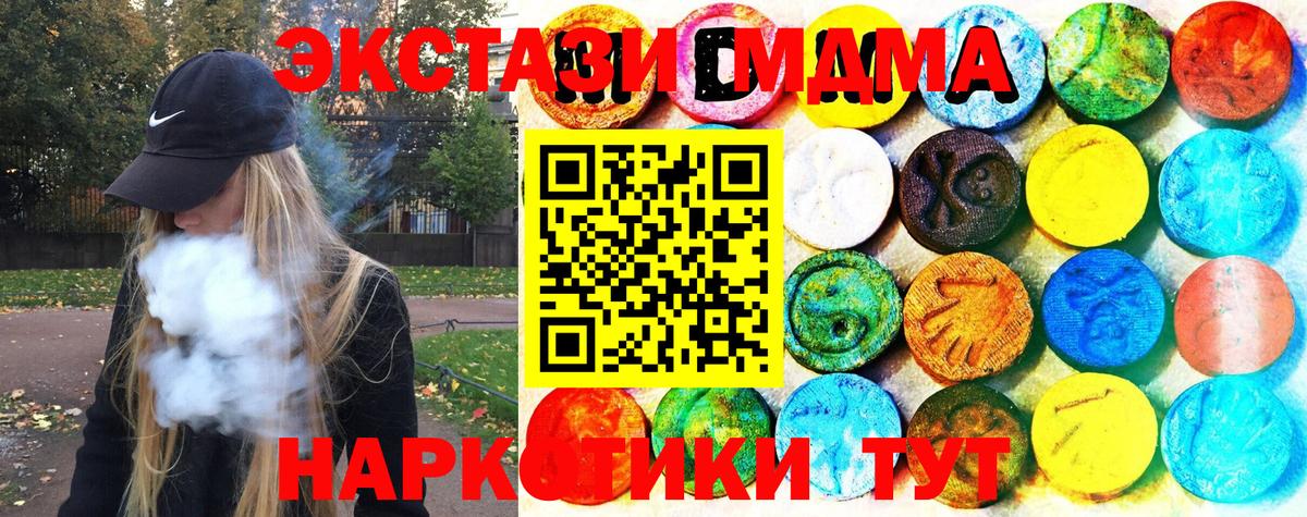 Ecstasy 280мг Бор