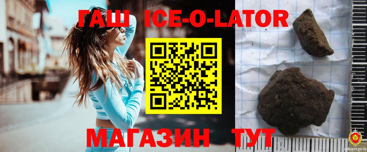 ГАШ индика сатива  Вход с VPN  Гашиш hashish  Бор 
