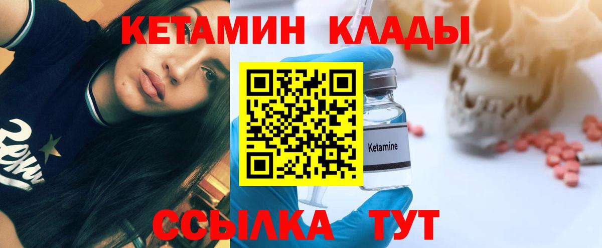 маркетплейс клад  Вход с VPN  Бор  КЕТАМИН ketamine 