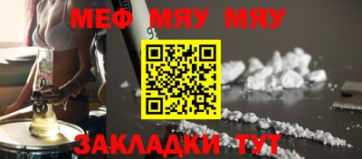 MESCALINE Янаул
