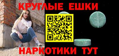 экстази Ярцево