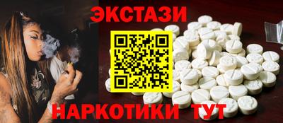 экстази Ярцево