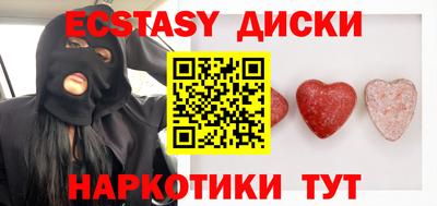 экстази Ярцево