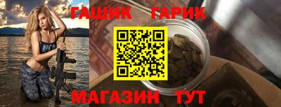 гашик Ярославль