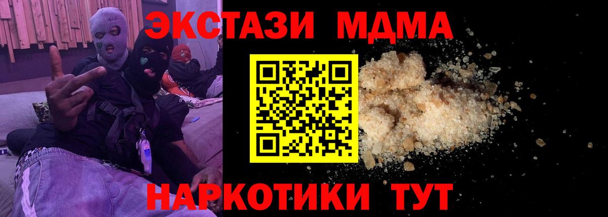 МДМА молли  MDMA VHQ  МДМА  Бор  Вход с VPN 
