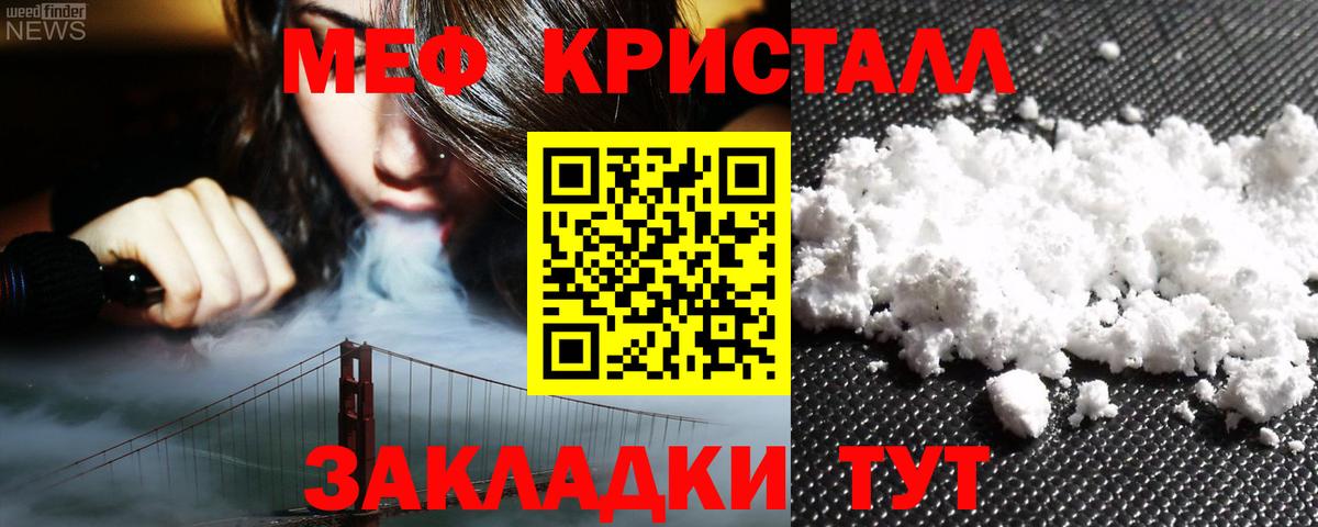 МЕФ  Меф mephedrone  Вход с VPN  МЯУ-МЯУ VHQ  Меф  Бор 