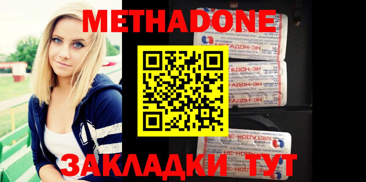 Метадон VHQ  MEGA рабочий сайт  Бор  Вход с VPN 