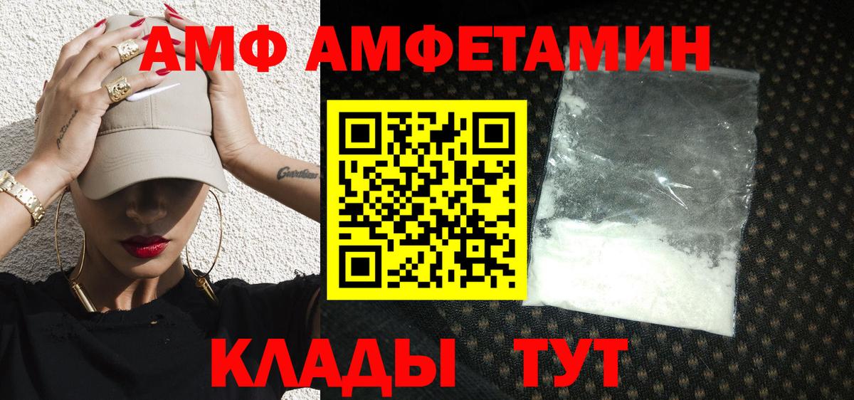 Метамфетамин пудра Бор