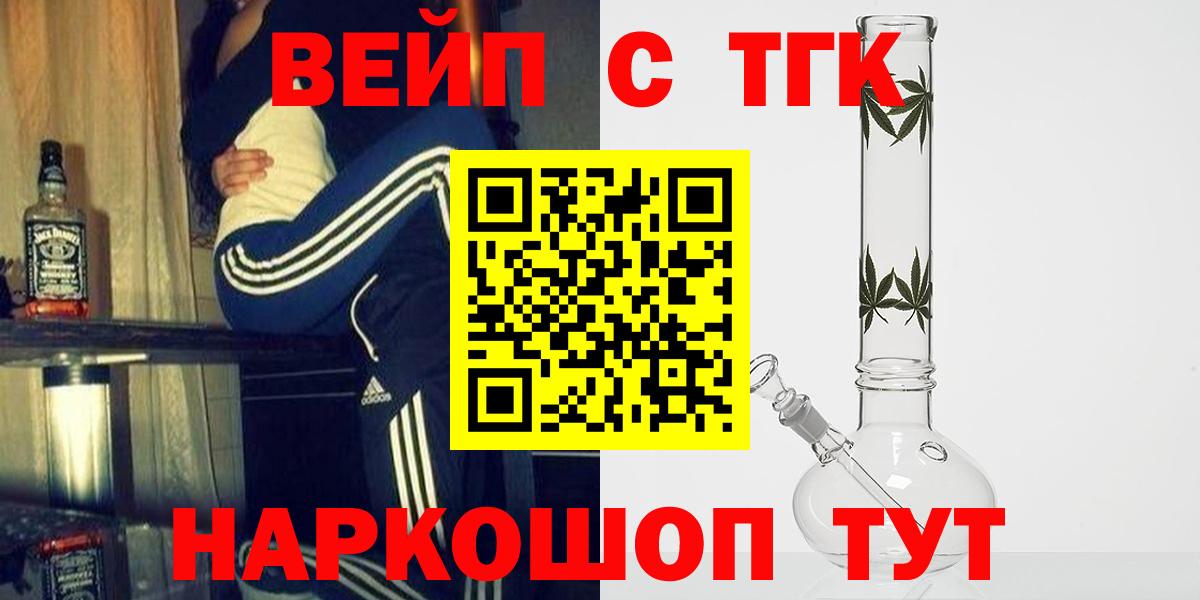 Бор  Дистиллят ТГК вейп  наркотики  Вход с VPN  Дистиллят ТГК Wax 
