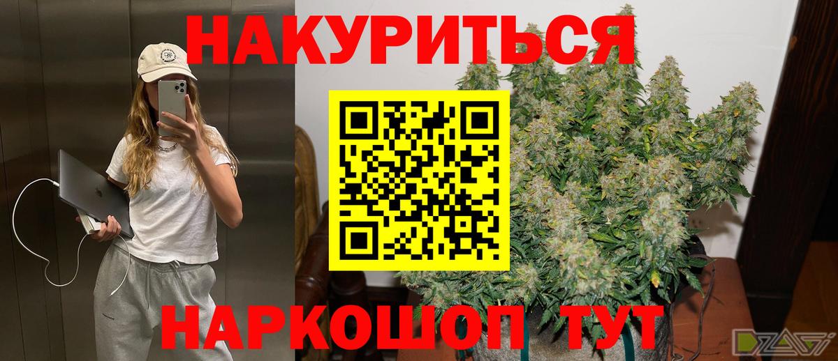 Конопля Bruce Banner  Вход с VPN  Каннабис конопля  Бор  Конопля SATIVA & INDICA 